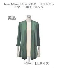 シルキーコットンレイヤー風チュニック
