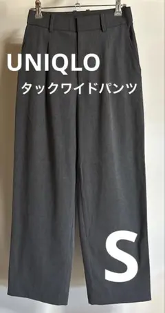 【美品】UNIQLO タックワイドパンツ グレー S