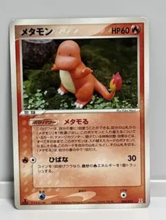 メタモンセットホロンの研究塔ハーフデッキ1/2 1st EDITION