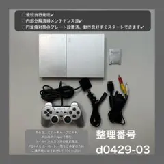 最短当日発プレイステーション2scph90000ps2本体プレステd042903