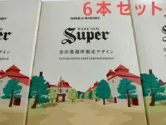 余市蒸留所限定 ラベル スーパーニッカ ☆他有 竹鶴 宮城峡 白州 山崎 響