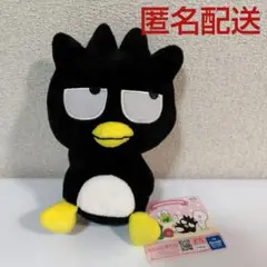 サンリオキャラクターズ　うふふぬいぐるみ　ばつまる