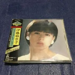 2025年最新】伊藤麻衣子 ベストの人気アイテム - メルカリ