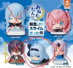 転生したらスライムだった件 おねむたん ルミナスのみ