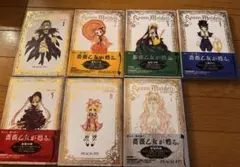 【美品】ローゼンメイデン1〜7巻