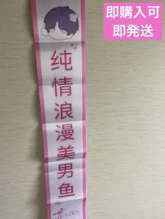 恋と深空　ホムラ　リボン