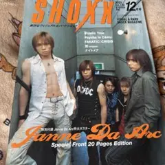 SHOXX 2003年12月号 Janne Da Arc特集