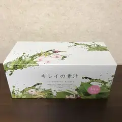 ポーラ キレイの青汁