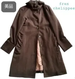 【美品】フランシュリッペ ウールロングコート M
