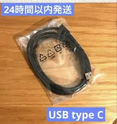 Switch純正／USB充電ケーブル／プロコン付属品