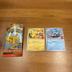ハッピーセット　ポケモンカード　ピカチュウ&クワッス　ポケカ　新品開封済み