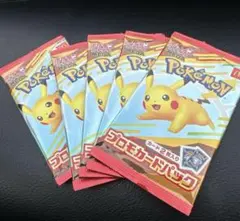 ポケモンカードMEGA 5パック　マクドナルド ハッピーセット2025