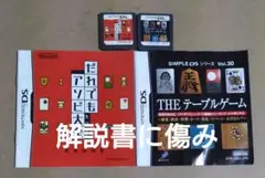 【ニンテンドーDS】説明書に傷みあり　説明書＋ソフト2個セット
