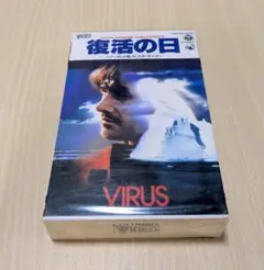 【ベータマックス】 復活の日　草刈正雄 未開封　Beta