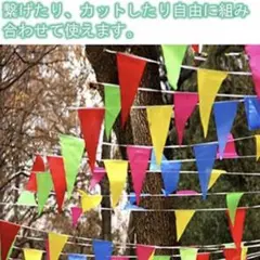 【20%OFF】三角旗 フラッグ 三角 旗 2サイズ セット 運動会 イベント