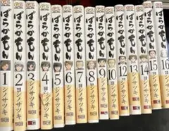ばらかもんセット　抜けあり