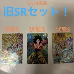 ドラゴンボールヒーローズ 旧弾SRセット おまけ付き