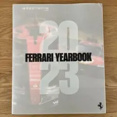 フェラーリ　イヤーブック　2023