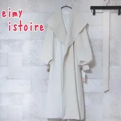 【新品】 eimy istoire ビッグカラー チュール レイヤード コート