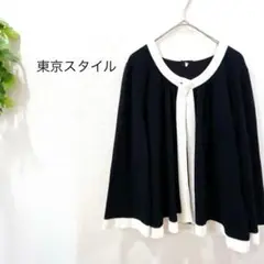 東京スタイル カーディガン　ネイビー　バイカラー　羽織り　薄手　オフィス