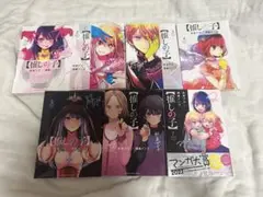 推しの子　漫画　1〜7巻セット