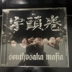 宇頭巻 CD