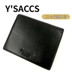 【最終価格】【美品】Y'SACCS イザック　二つ折り財布 ブラック