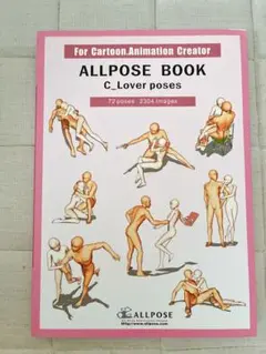 ALLPOSE Book ポーズ　人体　資料集　デッサン　７冊まとめ　体位 2025年最新】allpose bookの人気アイテム - メルカリ