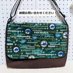 即購入OK　図書袋　絵本袋　通園バッグ　ショルダーバッグ