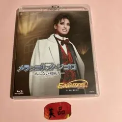 花組全国ツアー公演　サスペンス・コメディ『メランコリック・ジゴロ』―あぶない相続 メランコリック・ジゴロ』『ラブ・シンフォニー』 | 花組 | 全国