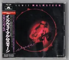 シンフォニックロック〇YNGWIE MALMSTEEN 90年3rd