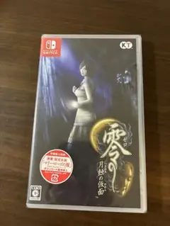 【新品未開封】零 ～月蝕の仮面～ Nintendo Switch