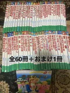 2025年最新】世界名作ファンタジー 60冊の人気アイテム - メルカリ