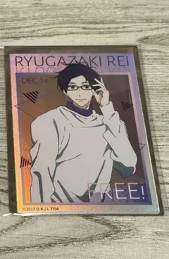Free! 竜ヶ崎怜 カード