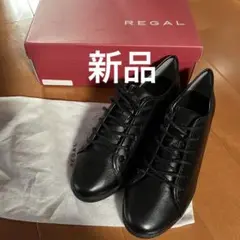 リーガル靴
