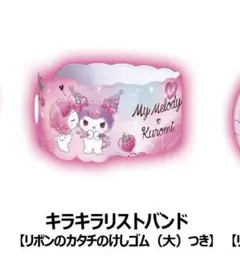 【即購入⭕️】マイメロディ クロミ カプセルトイ