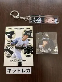 千葉ロッテマリーンズ 小島和哉 夏祭り限定キラトレカ入り3点セット