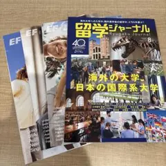 留学ジャーナル2023年8月号
