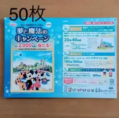 明治ブルガリアヨーグルト　応募ハガキ50枚