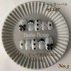 【No.3】03247 ショートオーバル　ネイルチップ　現品ネイルチップ