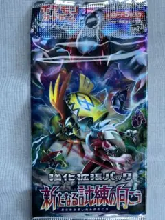 ポケモンカード　新たなる試練の向こう　未開封1パック