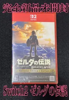 【未開封】ゼルダの伝説 BREATH OF THE WILD 24時間以内発送❣️