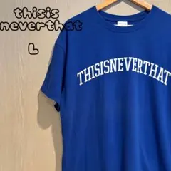 thisisneverthat 半袖Tシャツ　Ｌ　ブルー