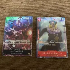 ワンピースカード★チョッパー＆モリア★レアパラレル２枚セット★