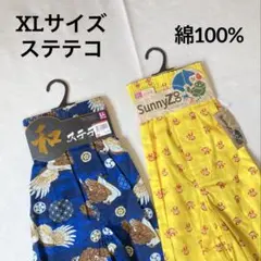 新品 ステテコ LL 2枚セット　綿　パジャマ　鷹　和柄　７部丈　匿名配送　XL