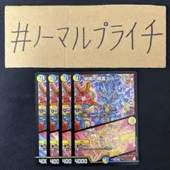 明晰の精霊 エバーリエス / ホーリースパーク 4枚