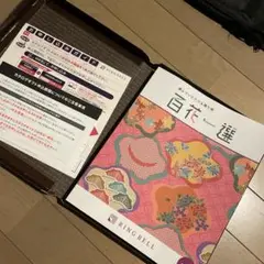 百花一選 カタログギフト かえで