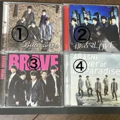 嵐CDバラ/まとめうり