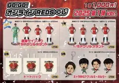 浦和レッズ　モバガチャ　2等　トートバッグ　金子拓郎