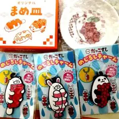 スシロー非売品だっこずしめじるしチャームまぐろ！えび！いくら３種&まめ皿セット